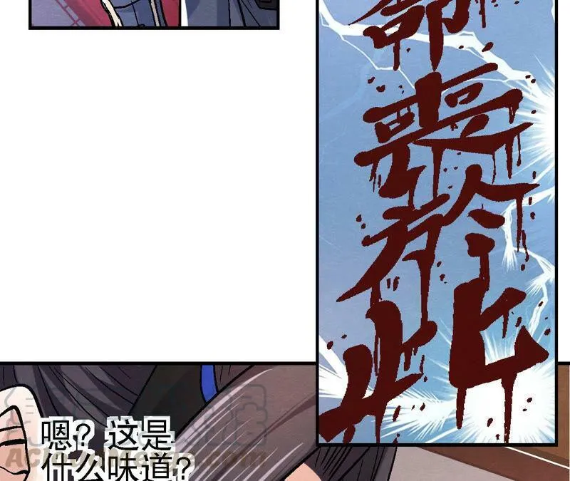 第86话 杀招显现 第29页
