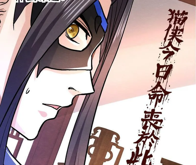 第86话 杀招显现 第30页