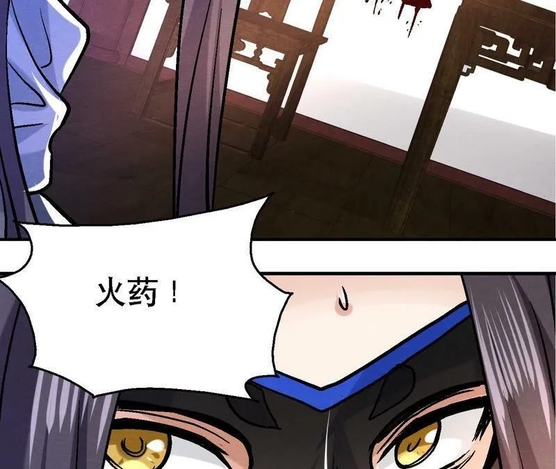第86话 杀招显现 第31页