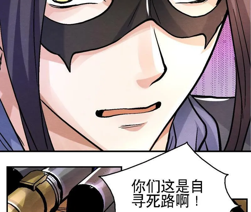 第86话 杀招显现 第32页