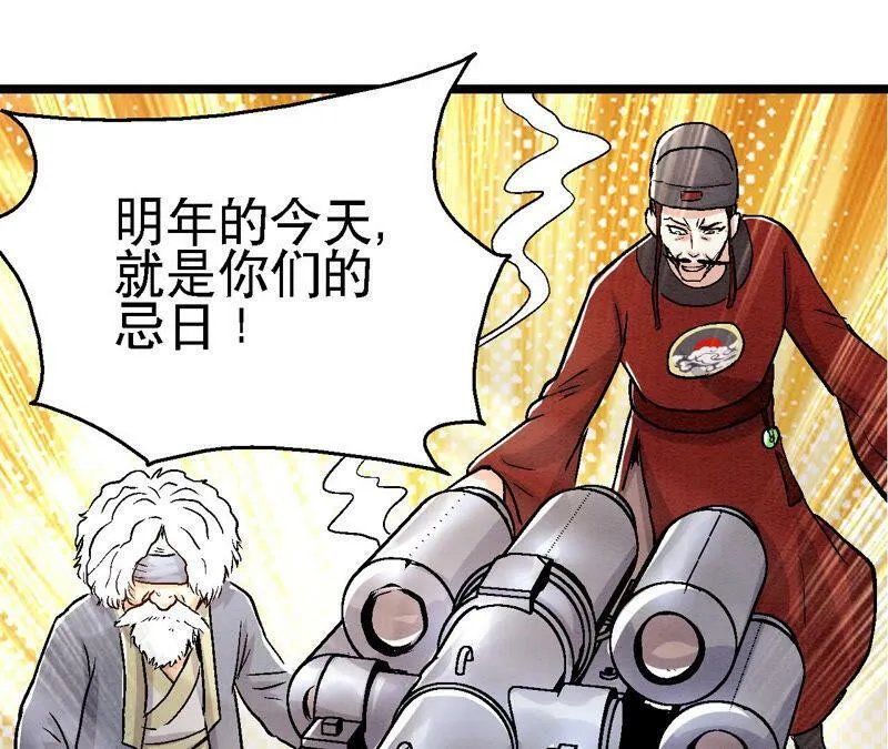 第86话 杀招显现 第35页