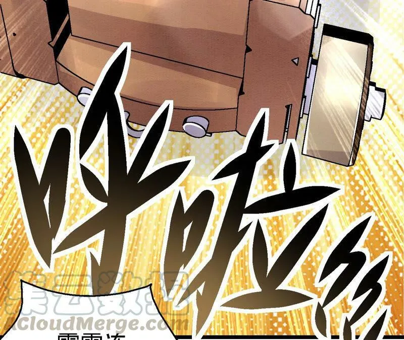 第86话 杀招显现 第37页