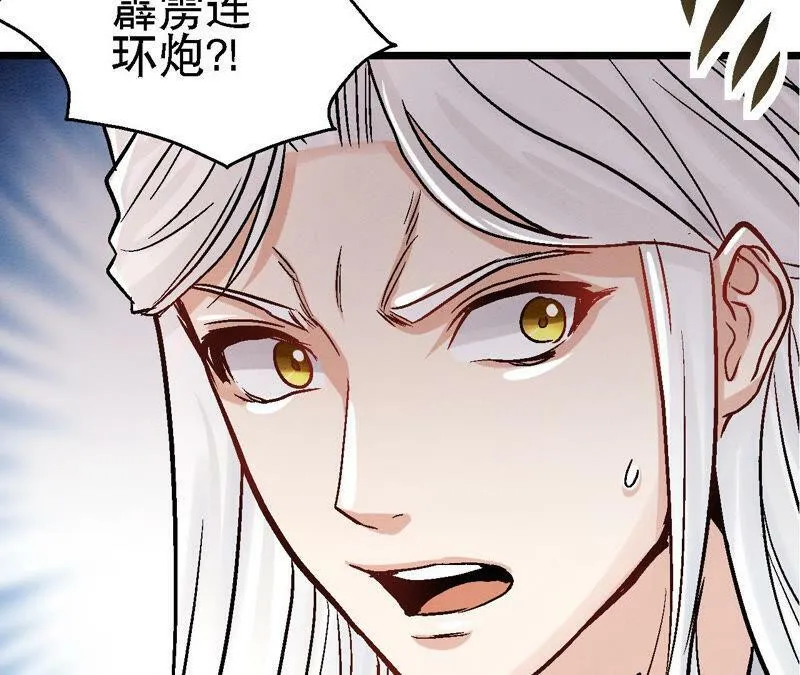 第86话 杀招显现 第38页