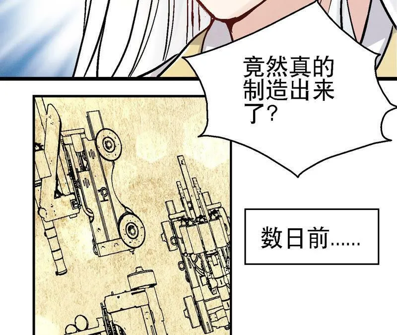第86话 杀招显现 第39页