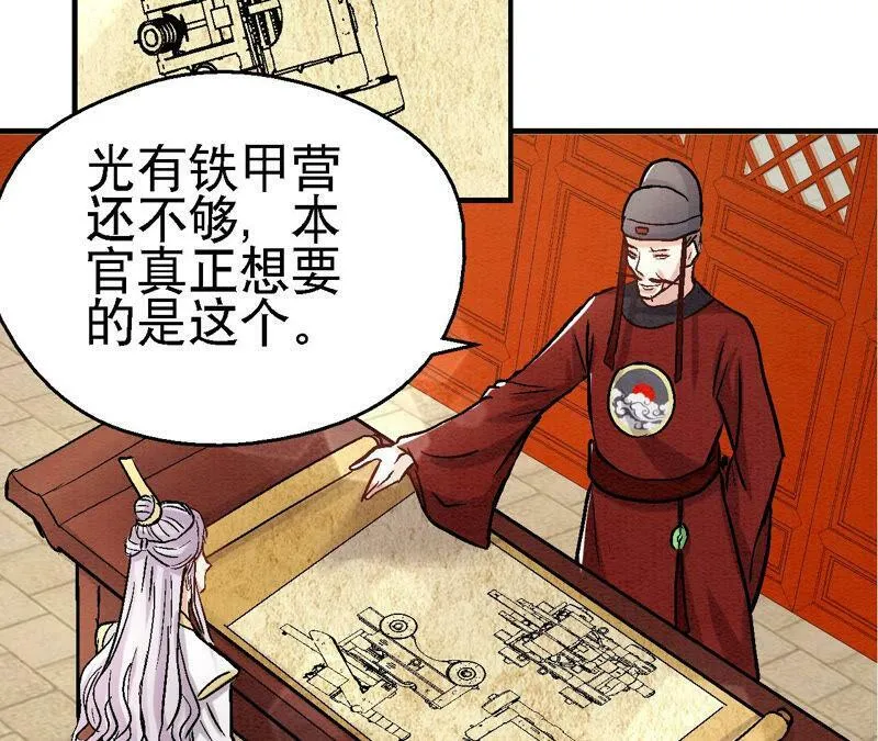 第86话 杀招显现 第40页