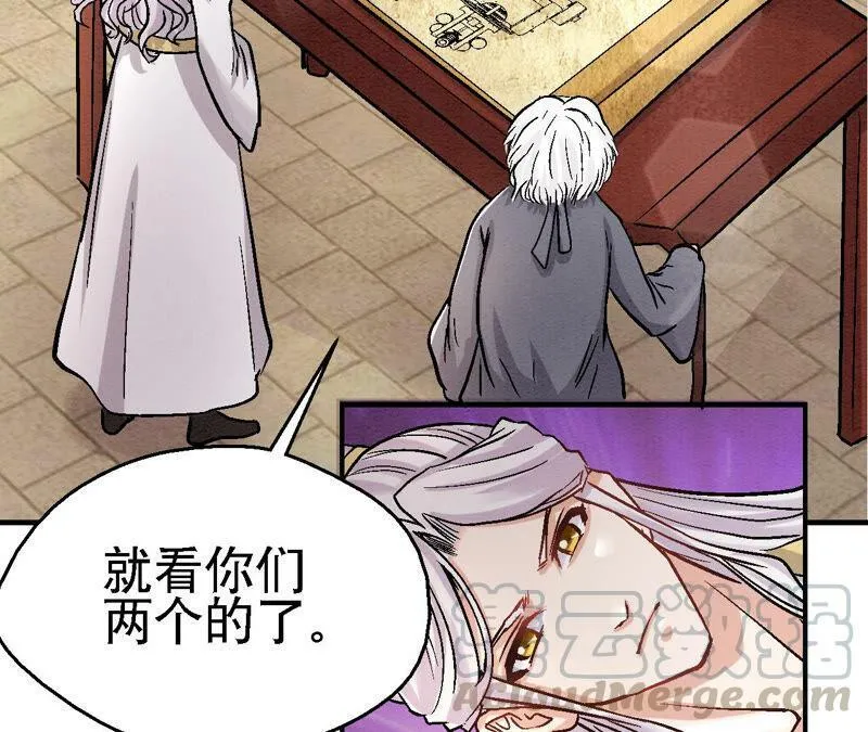 第86话 杀招显现 第41页