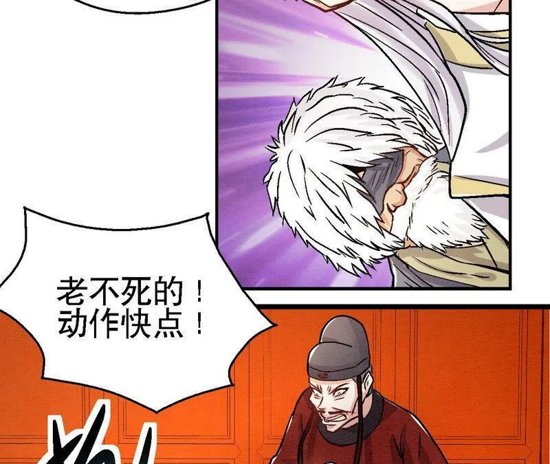 第86话 杀招显现 第42页