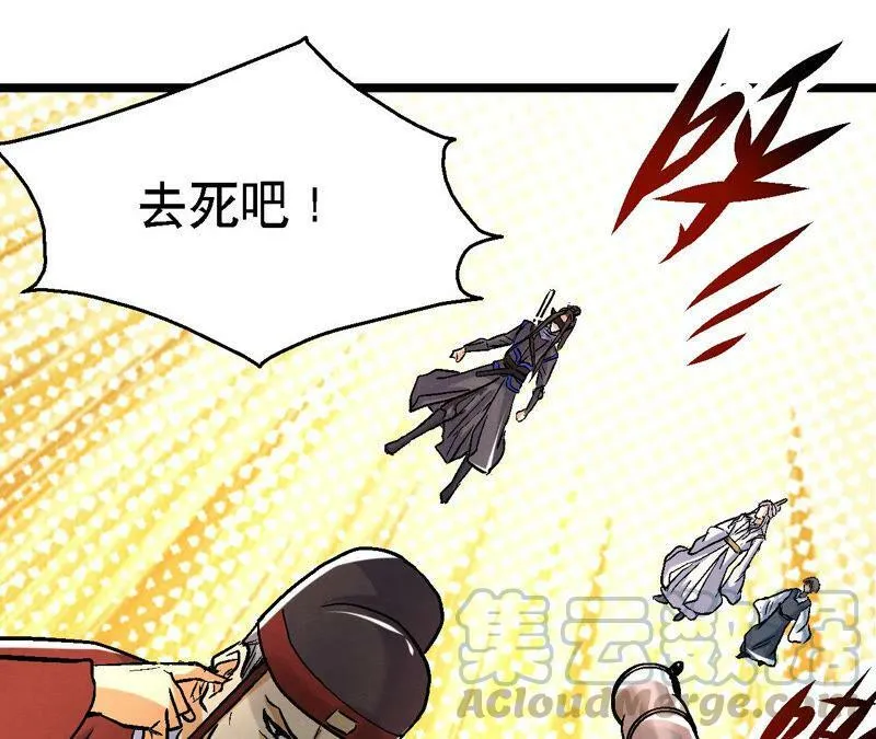 第86话 杀招显现 第45页