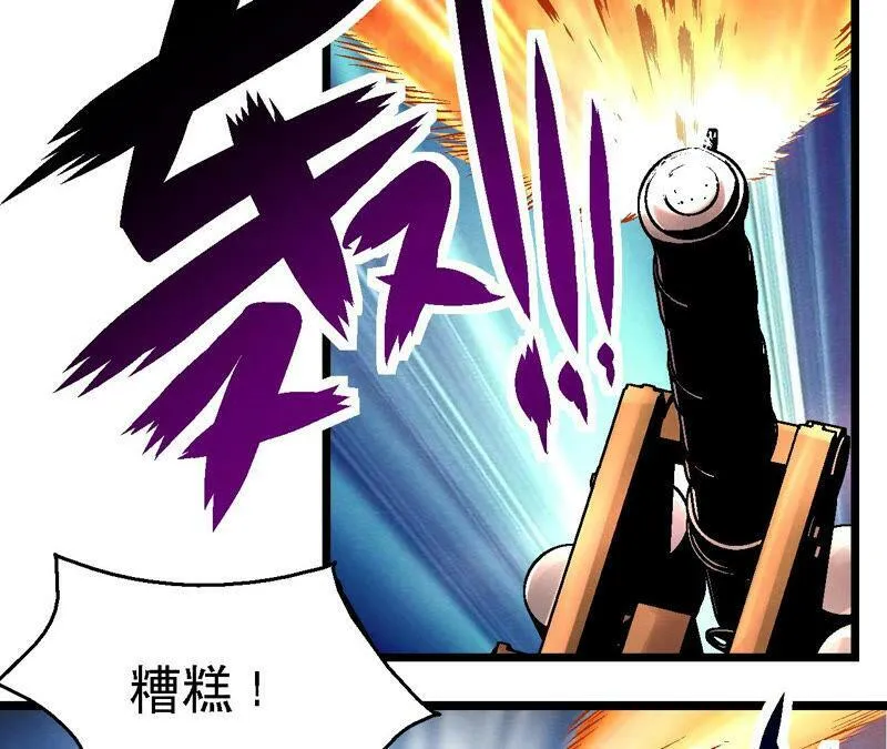 第86话 杀招显现 第47页
