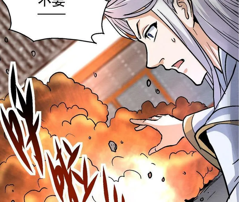 第86话 杀招显现 第51页