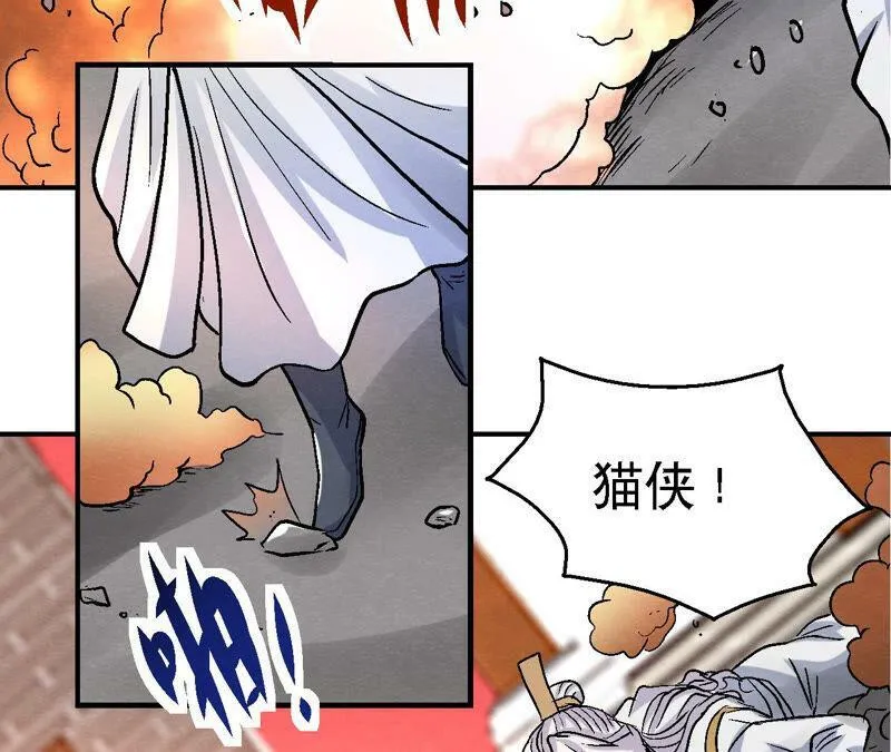 第86话 杀招显现 第52页