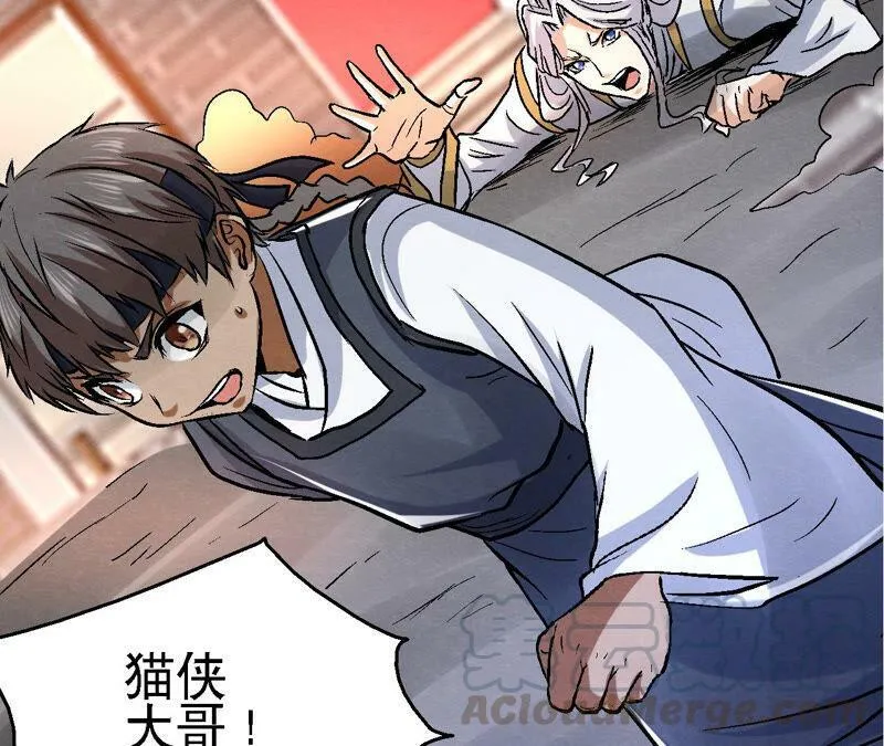 第86话 杀招显现 第53页