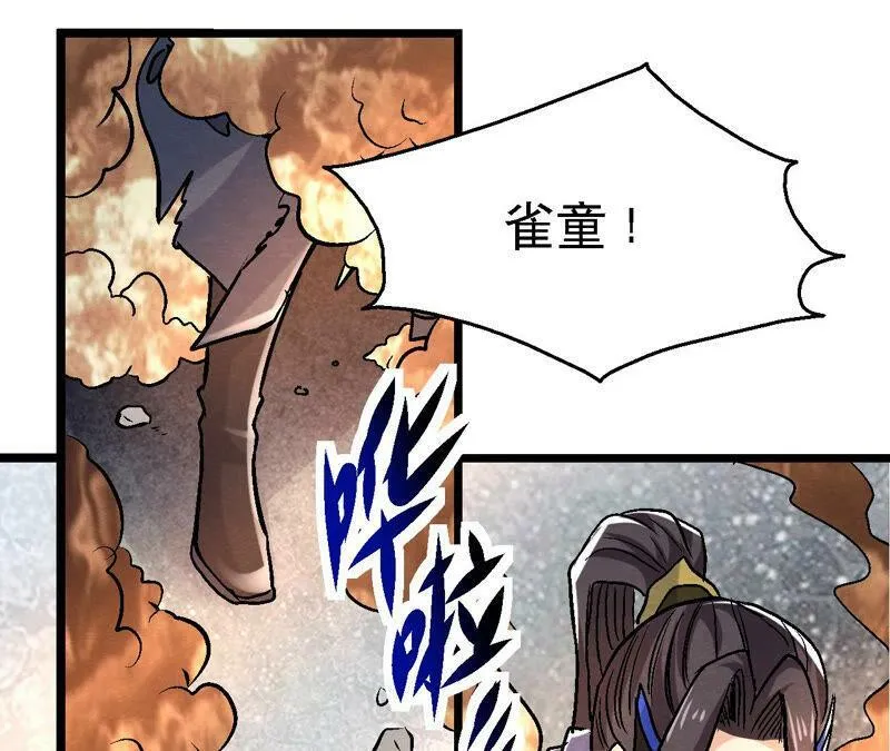 第86话 杀招显现 第55页