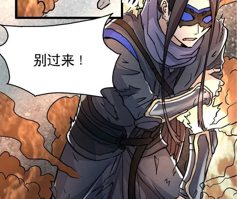 第86话 杀招显现 第56页