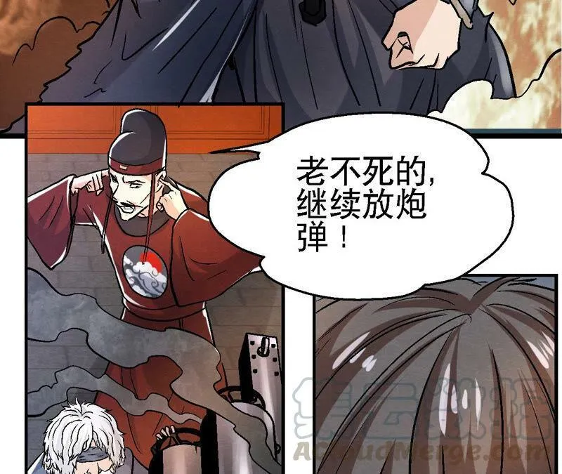 第86话 杀招显现 第57页