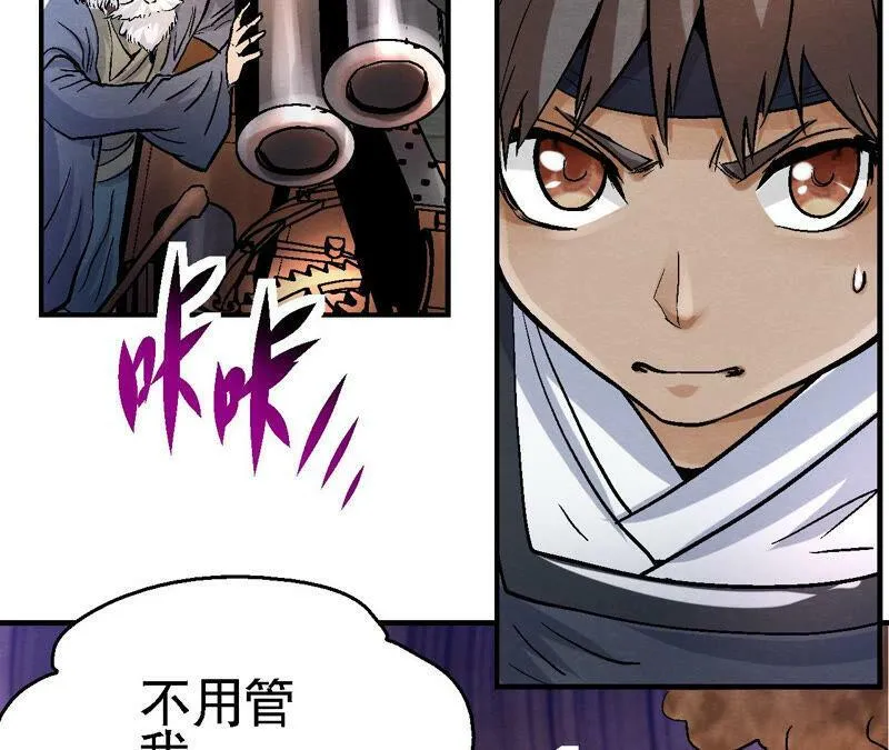 第86话 杀招显现 第58页