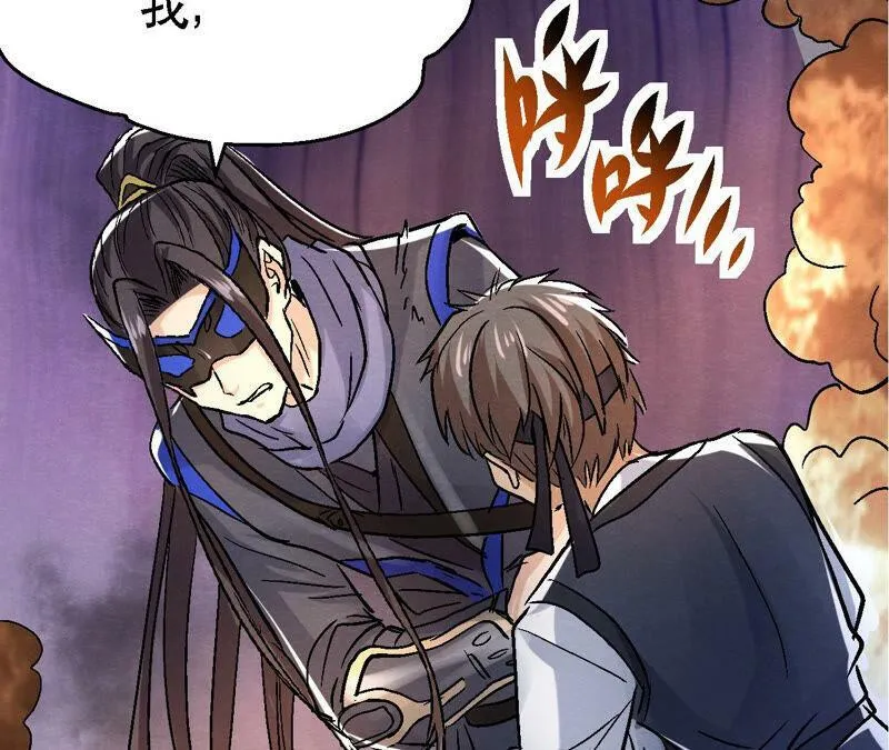 第86话 杀招显现 第59页