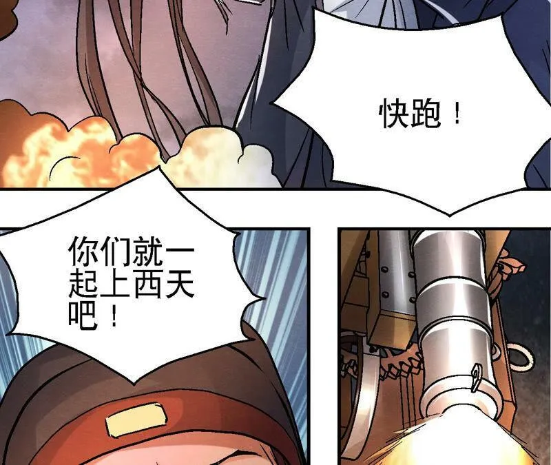 第86话 杀招显现 第60页