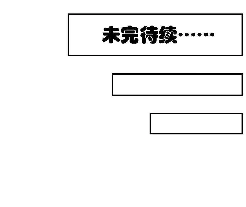 第86话 杀招显现 第62页