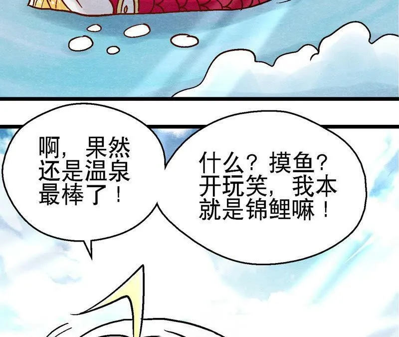 第86话 杀招显现 第66页