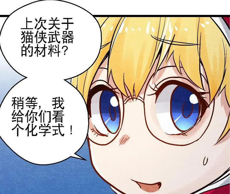 第86话 杀招显现 第68页
