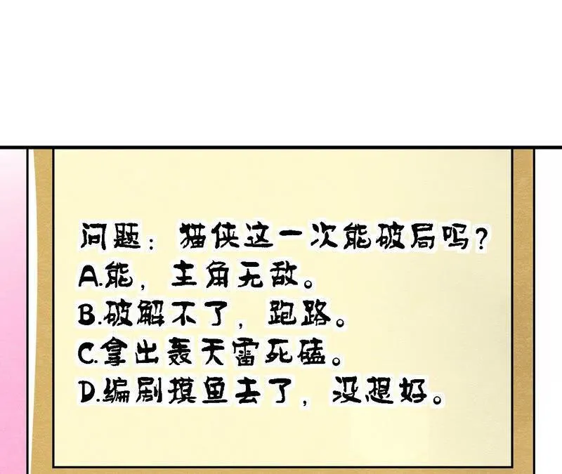 第86话 杀招显现 第71页