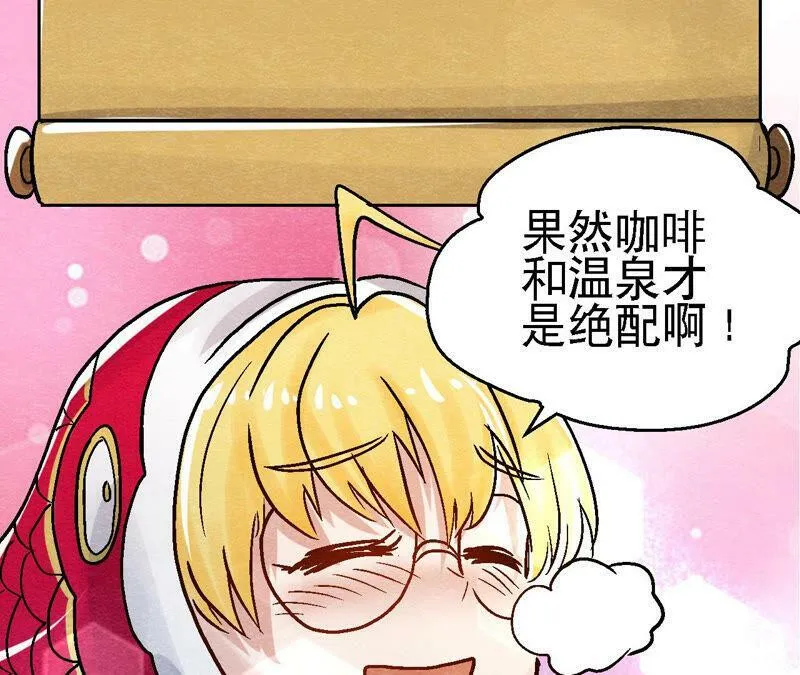 第86话 杀招显现 第72页