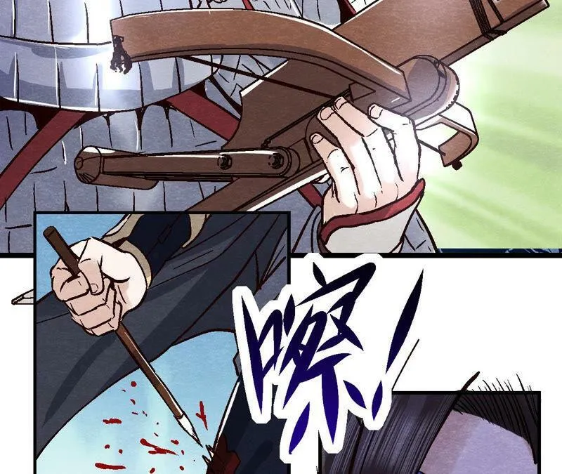 第85话 败铁甲营 第7页