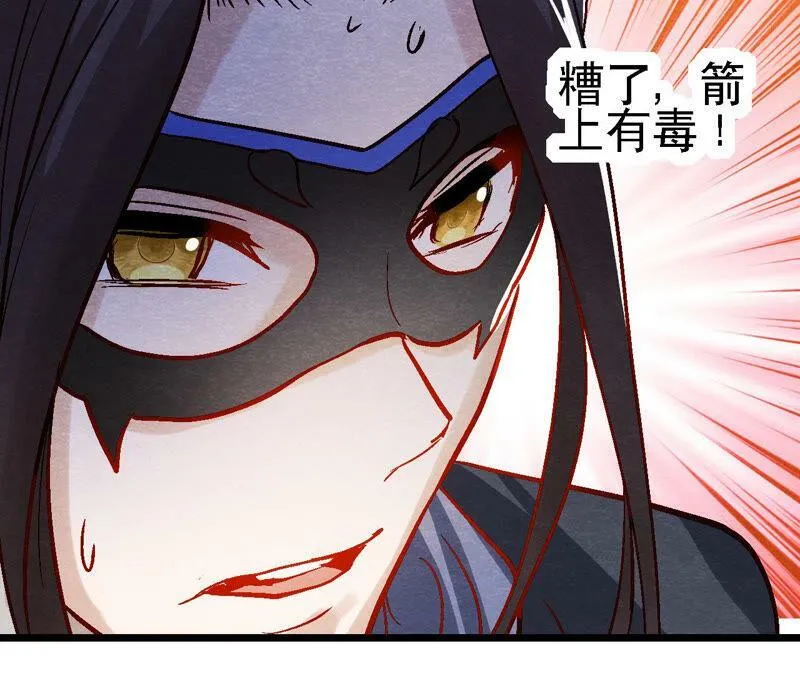 第85话 败铁甲营 第14页
