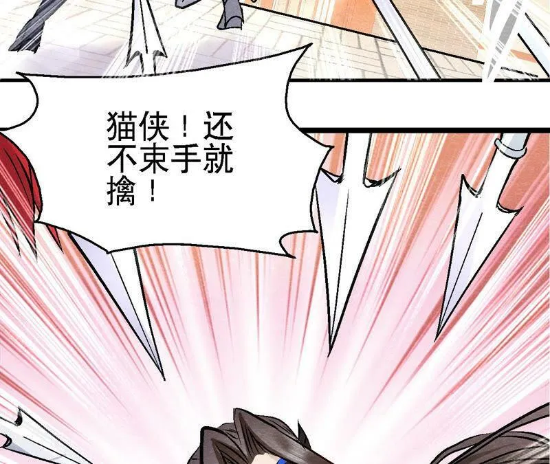 第85话 败铁甲营 第22页