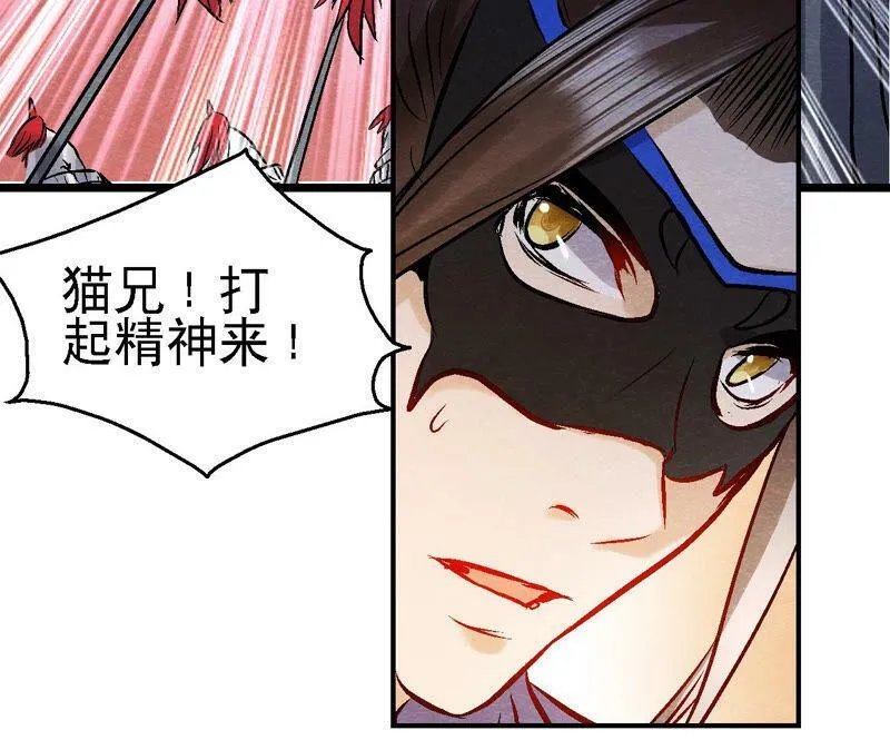 第85话 败铁甲营 第24页