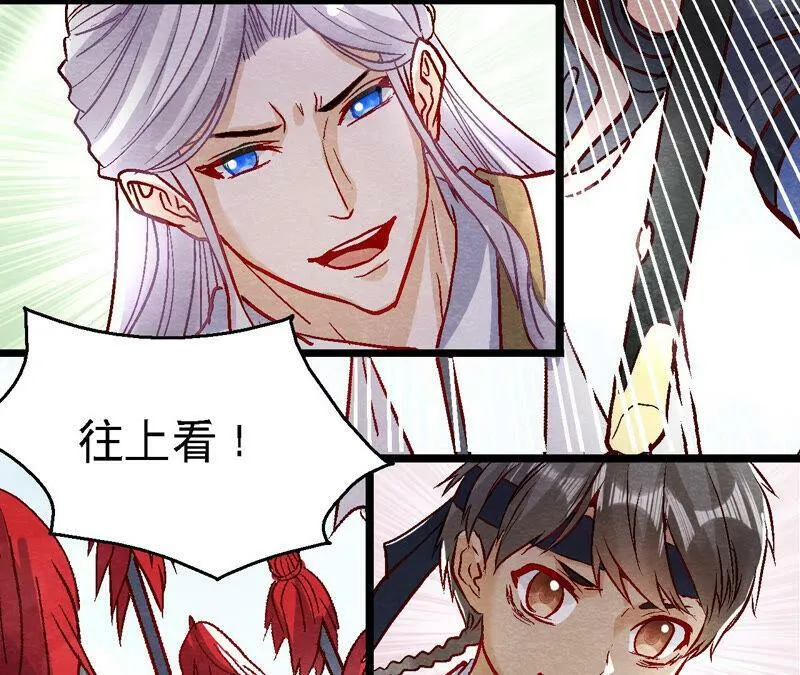 第85话 败铁甲营 第27页