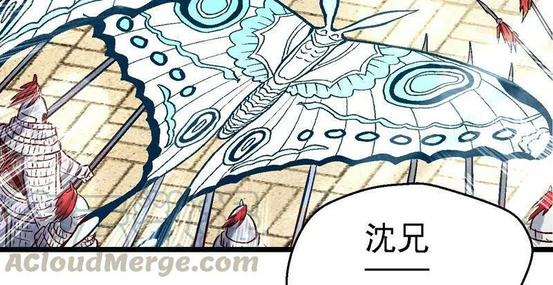 第85话 败铁甲营 第29页