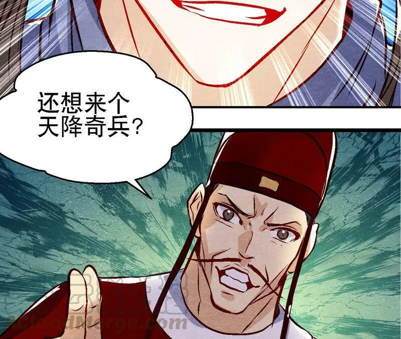 第85话 败铁甲营 第33页