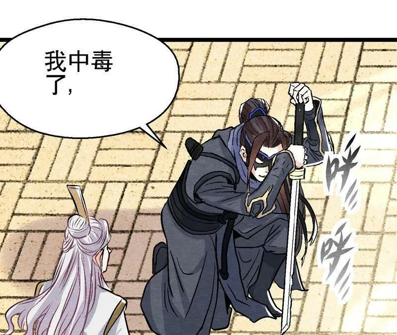 第85话 败铁甲营 第35页