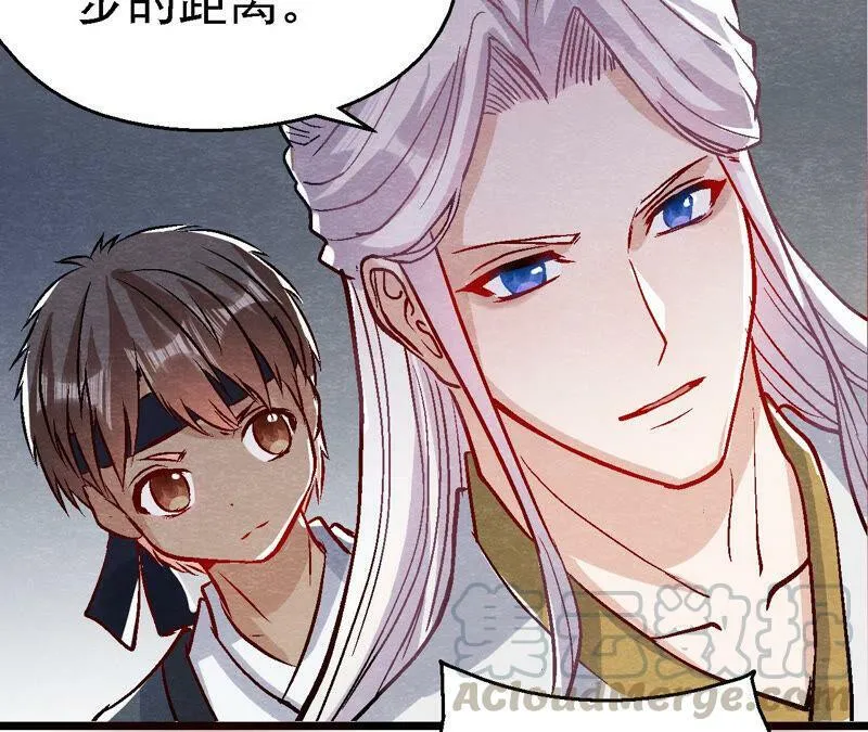 第85话 败铁甲营 第37页