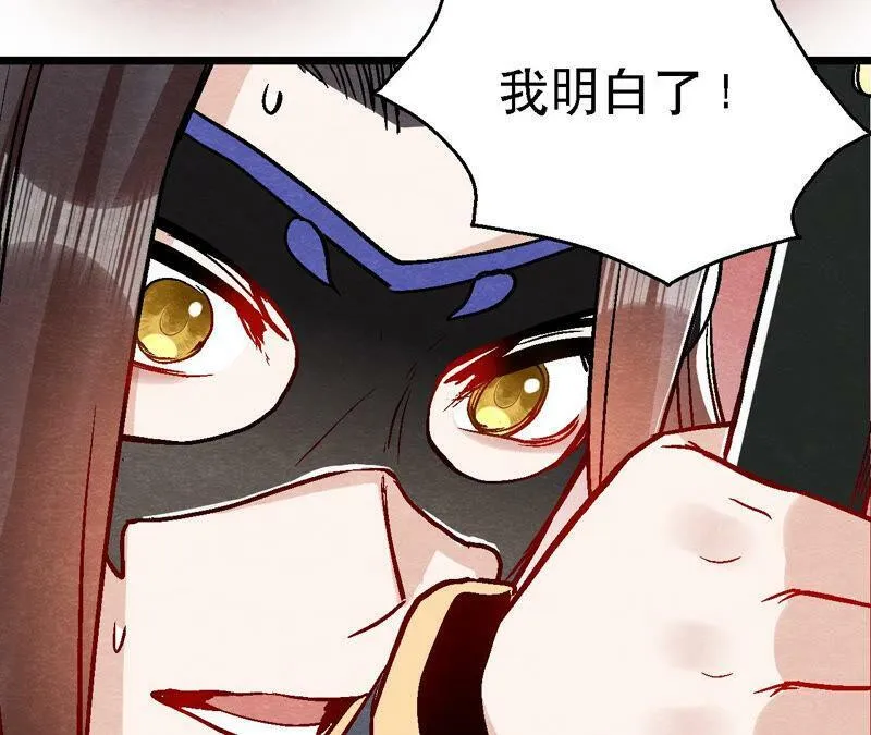 第85话 败铁甲营 第38页