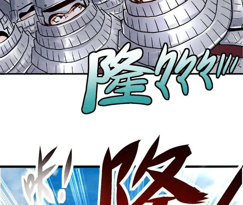 第85话 败铁甲营 第42页