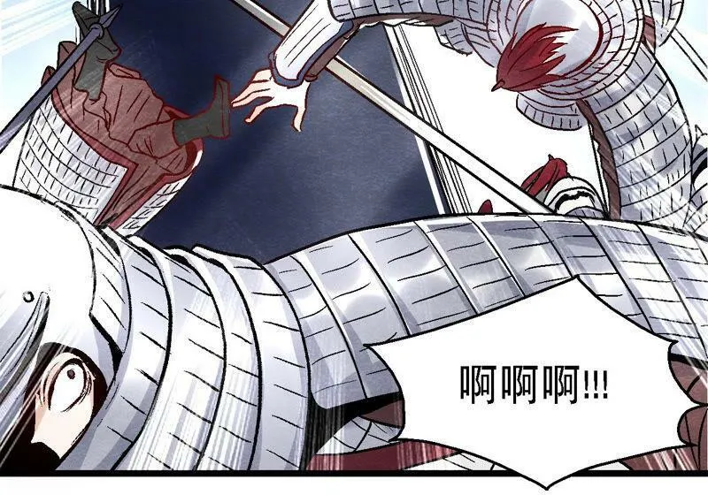 第85话 败铁甲营 第44页