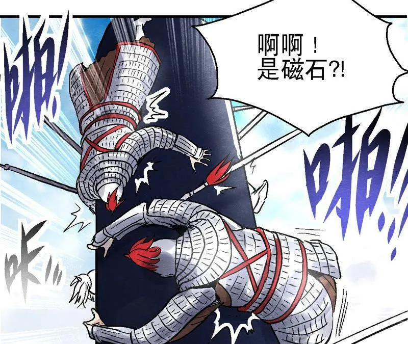 第85话 败铁甲营 第50页