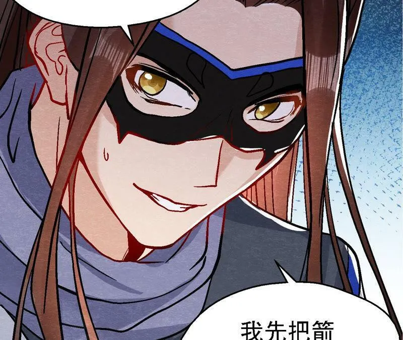 第85话 败铁甲营 第52页