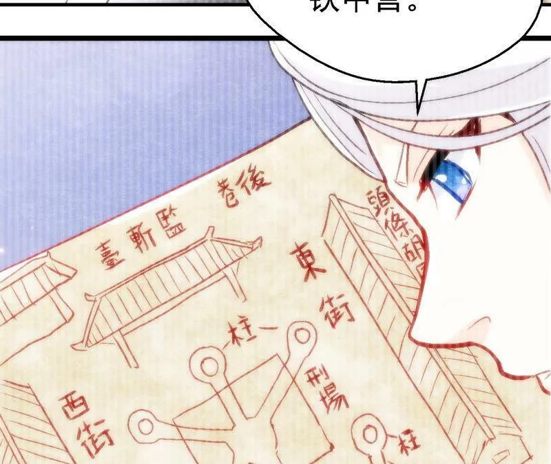 第85话 败铁甲营 第58页