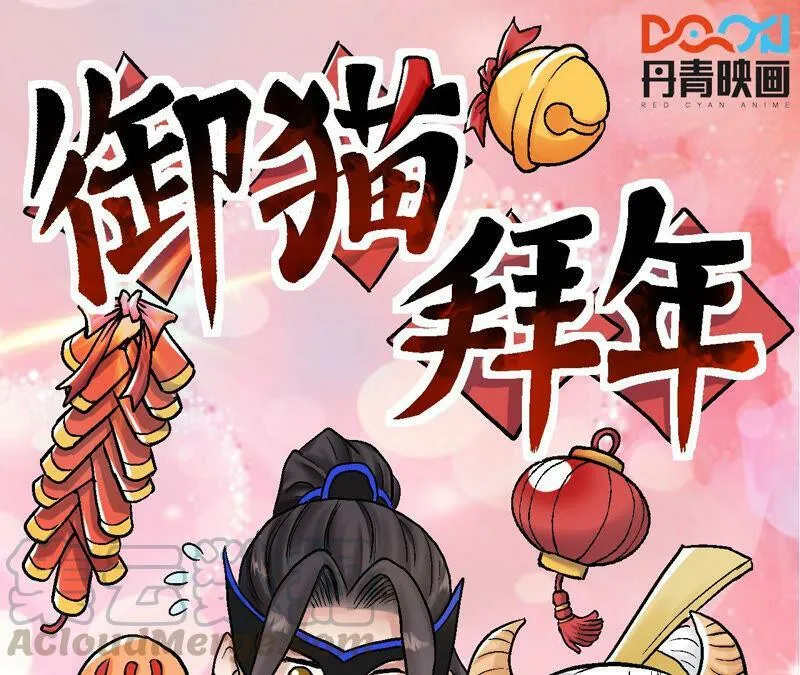 第85话 败铁甲营 第65页