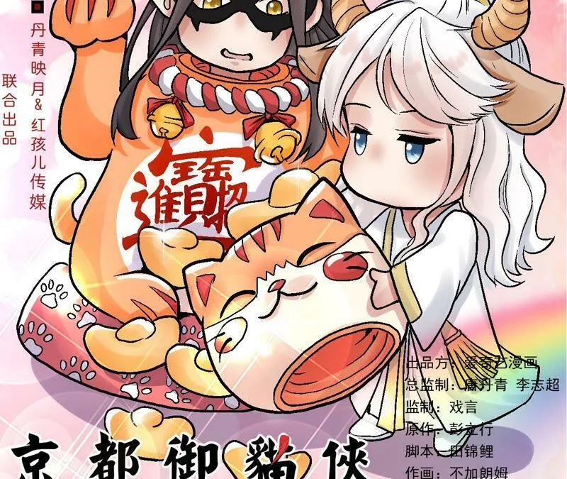 第85话 败铁甲营 第66页