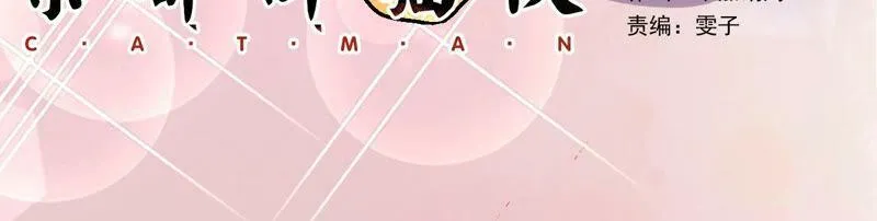 第85话 败铁甲营 第67页