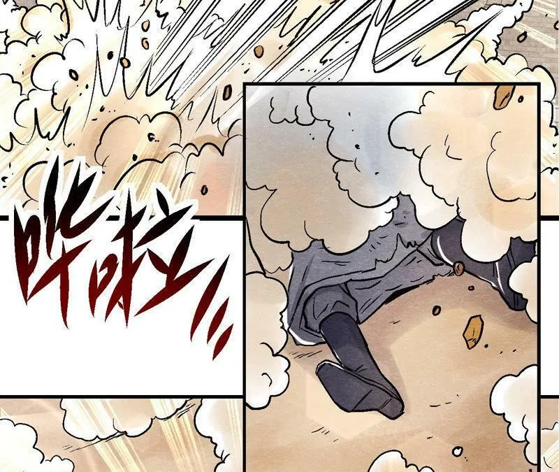 第87话 雀童殒命 第6页