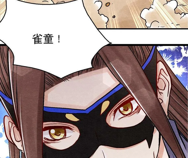 第87话 雀童殒命 第8页