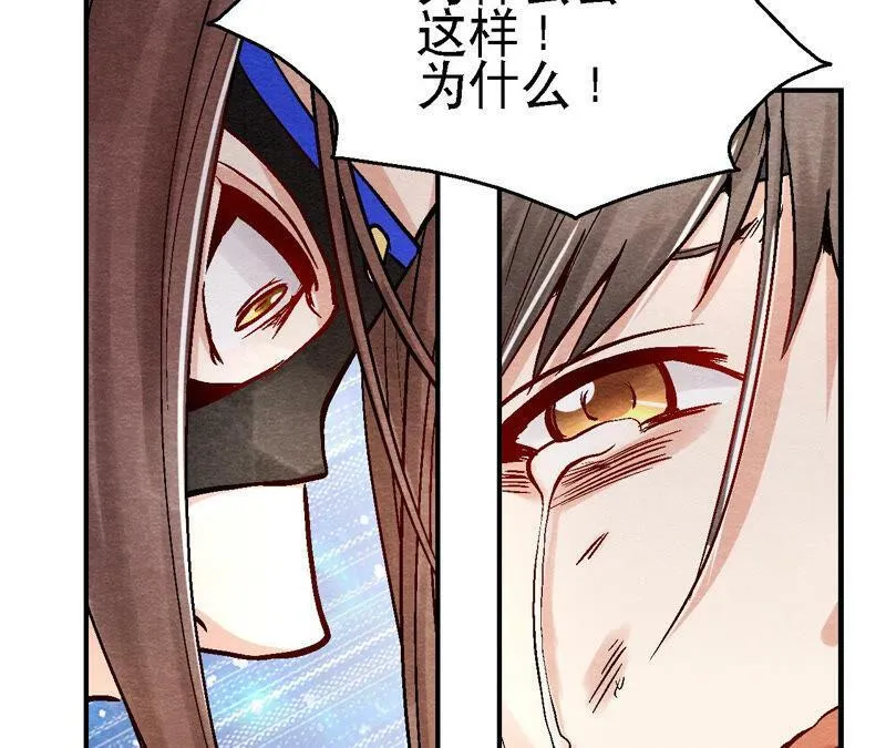 第87话 雀童殒命 第11页