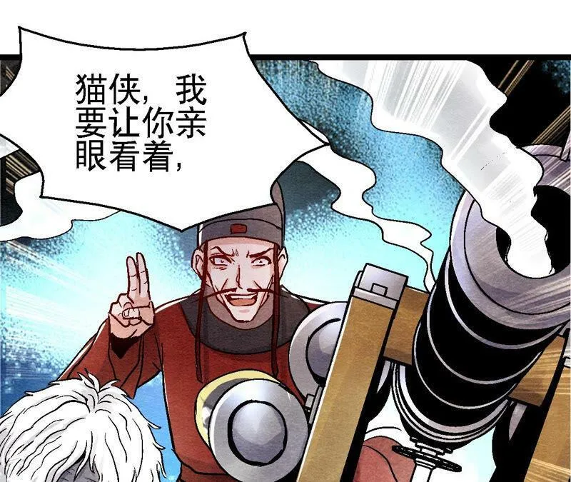 第87话 雀童殒命 第15页