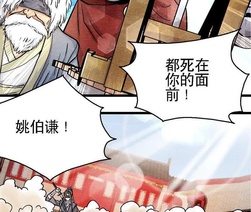 第87话 雀童殒命 第16页